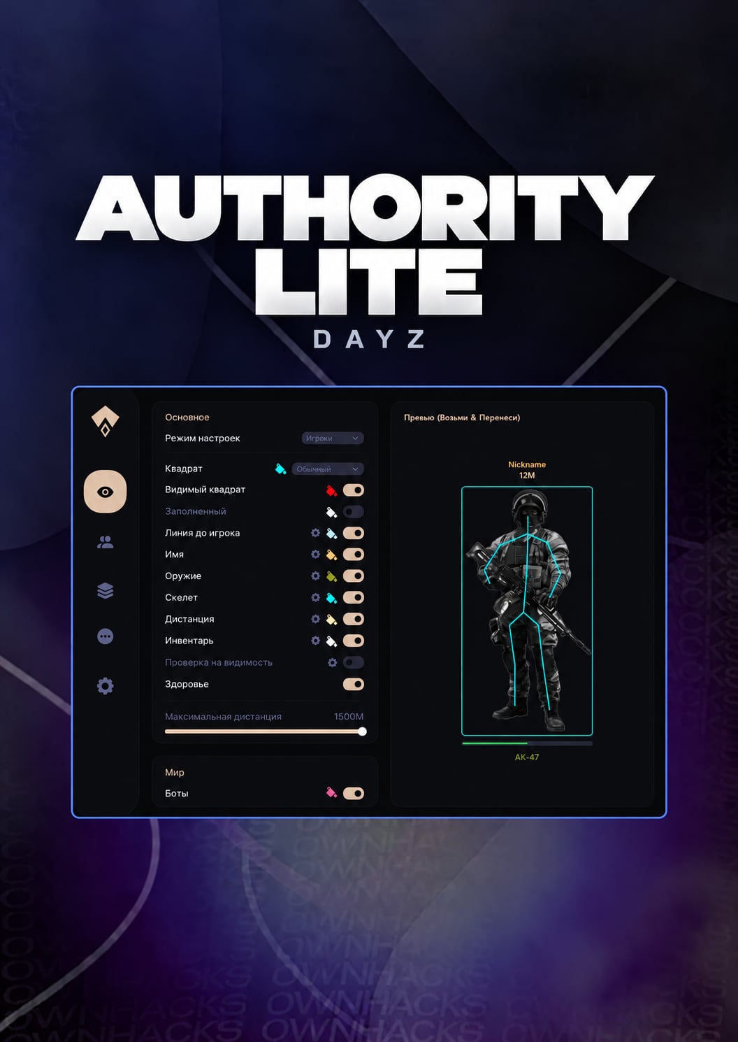 Authority Lite