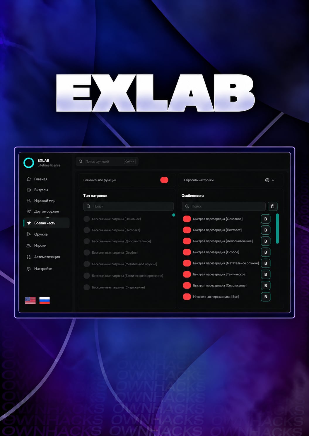 EXLAB