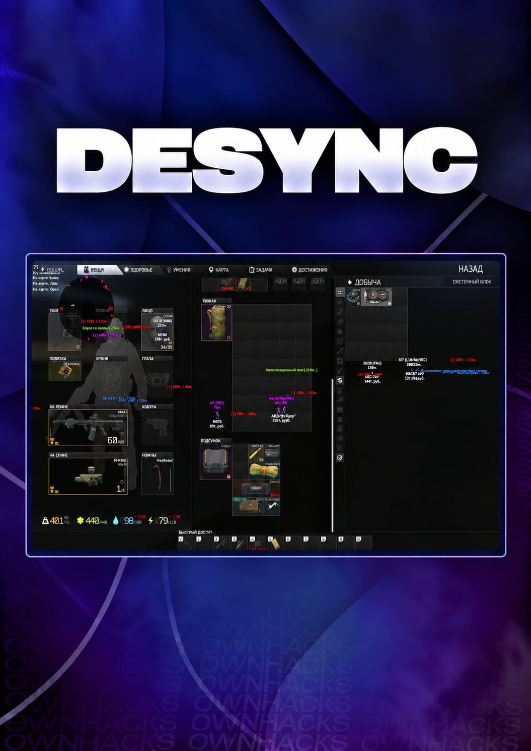 DESYNC