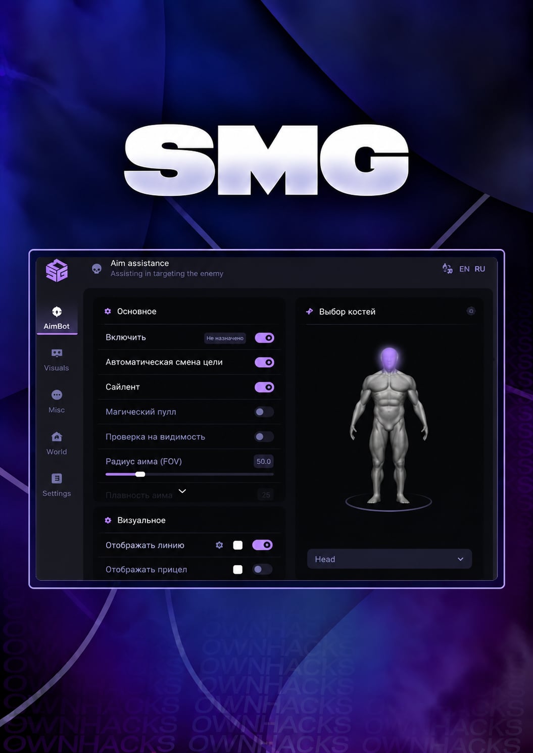 SMG