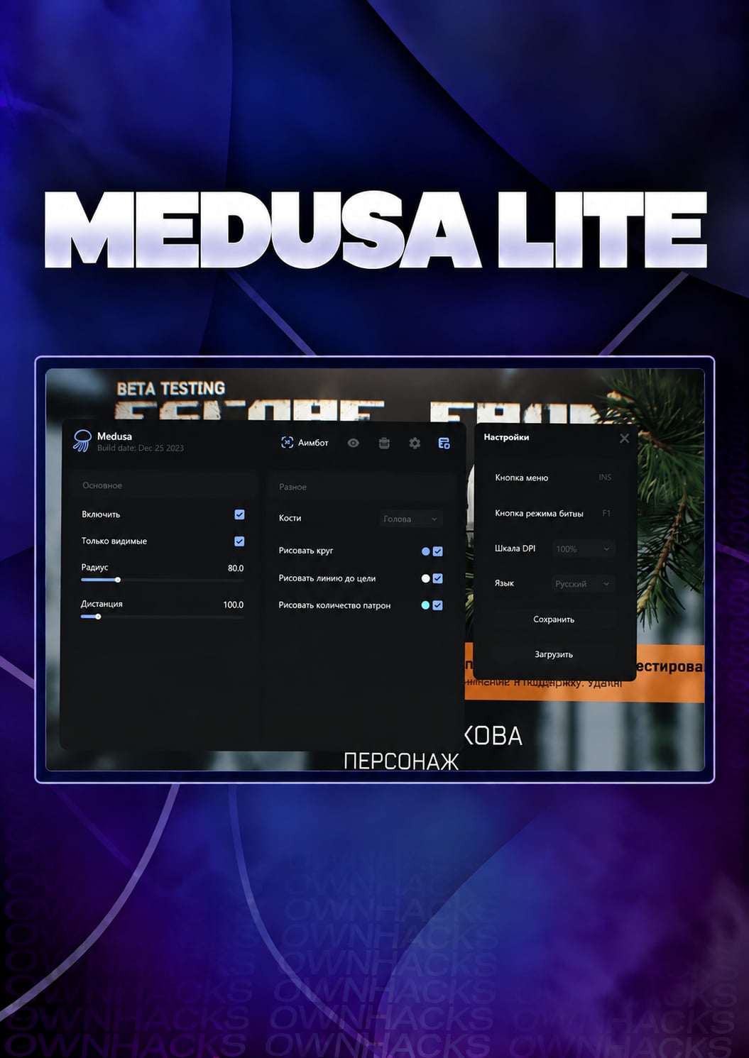 MEDUSA LITE