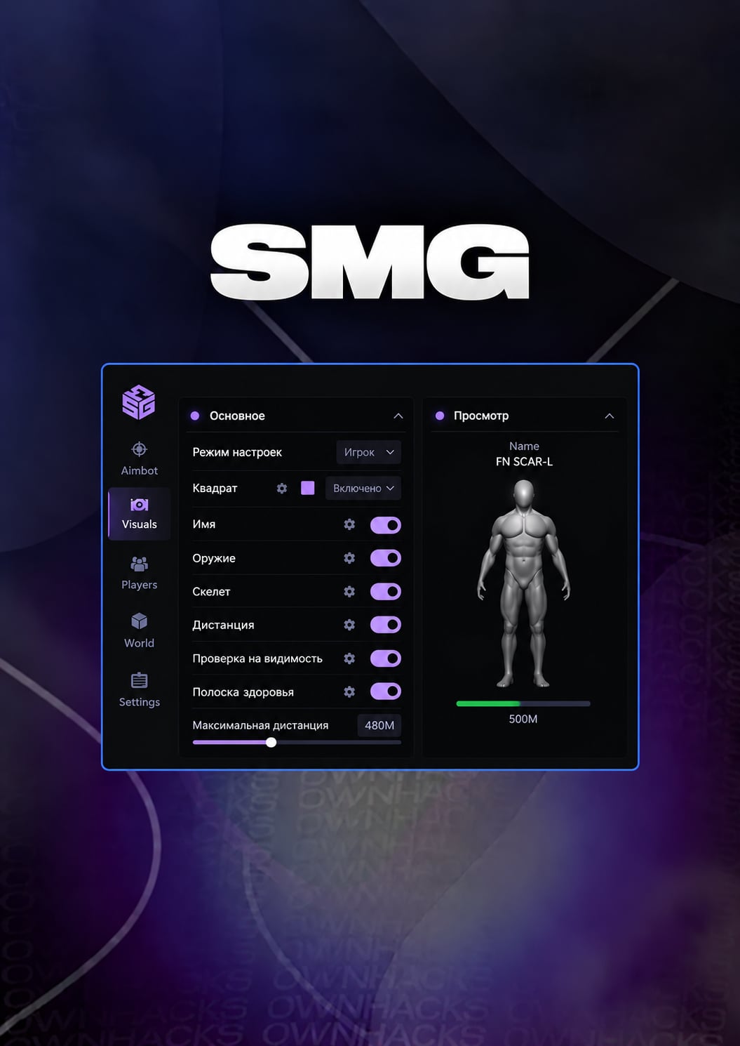 SMG