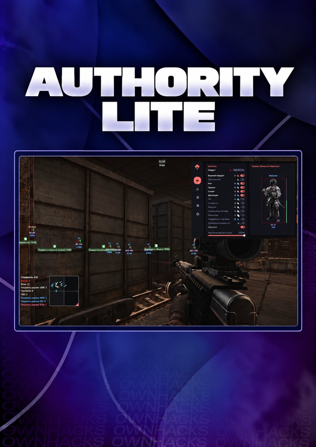 Authority Lite