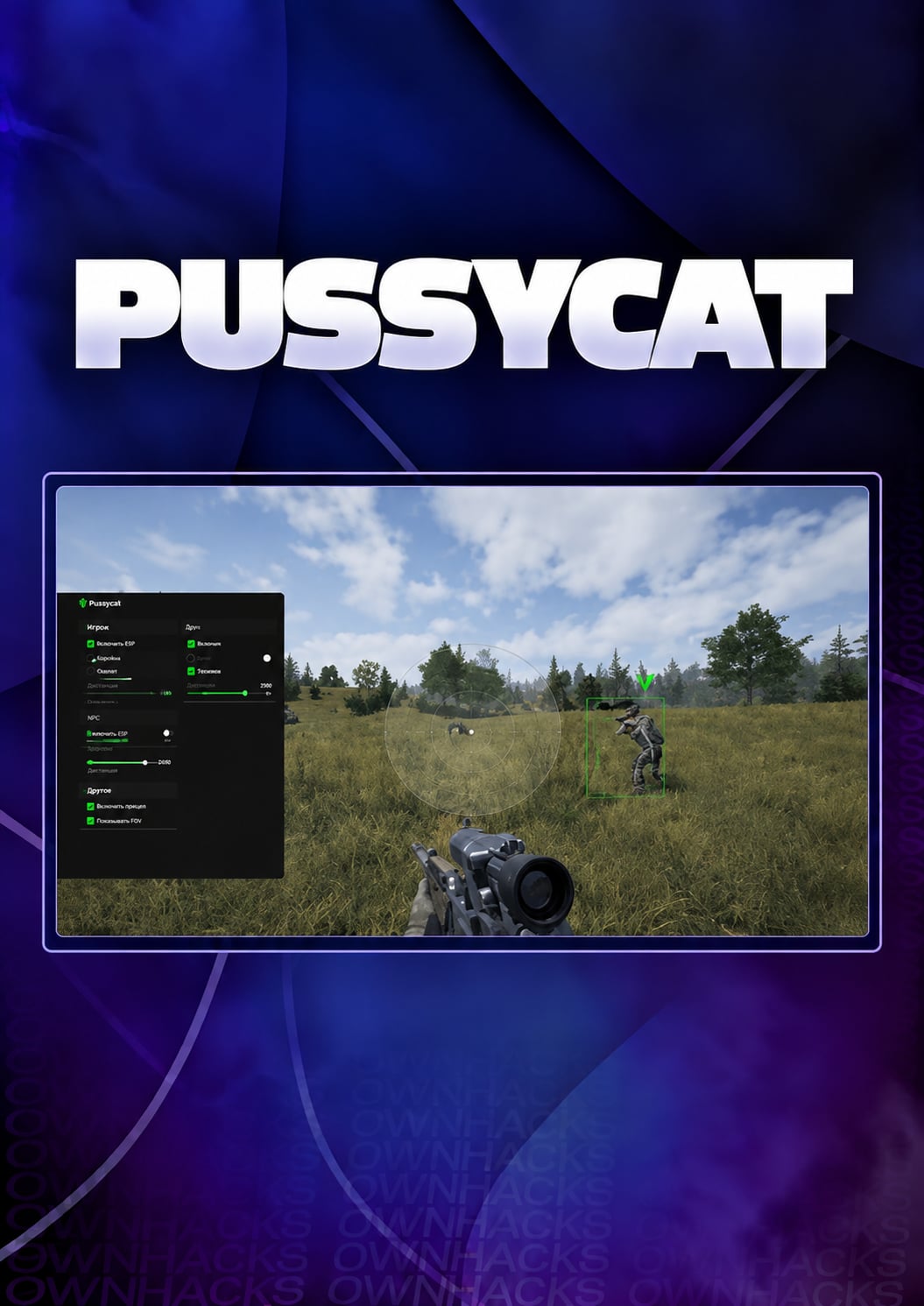 PUSSYCAT