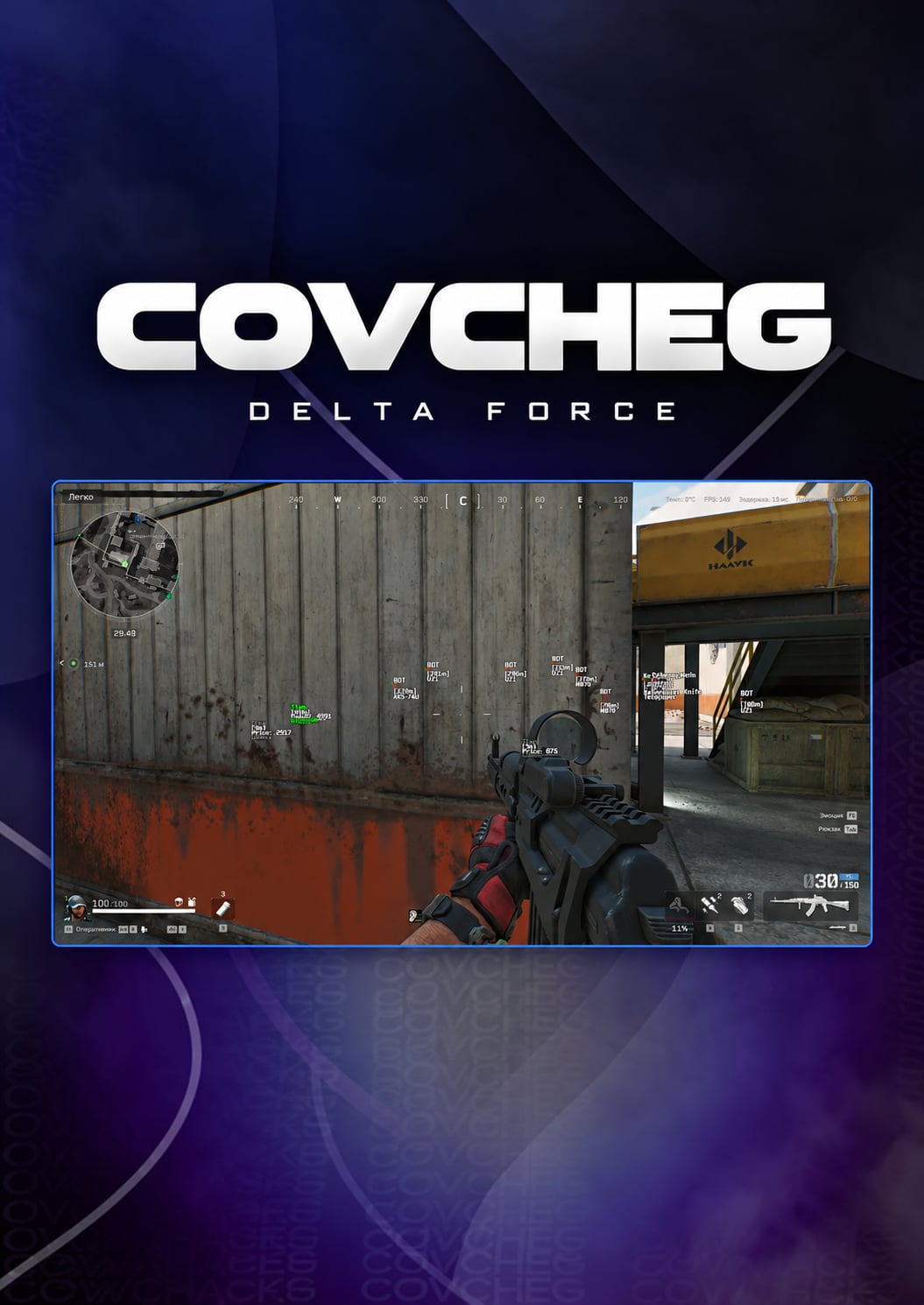 Covcheg