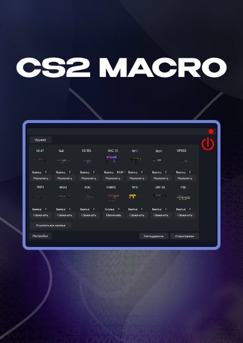 CS2 Macro