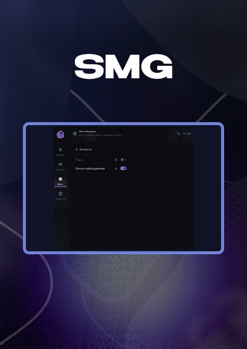 SMG