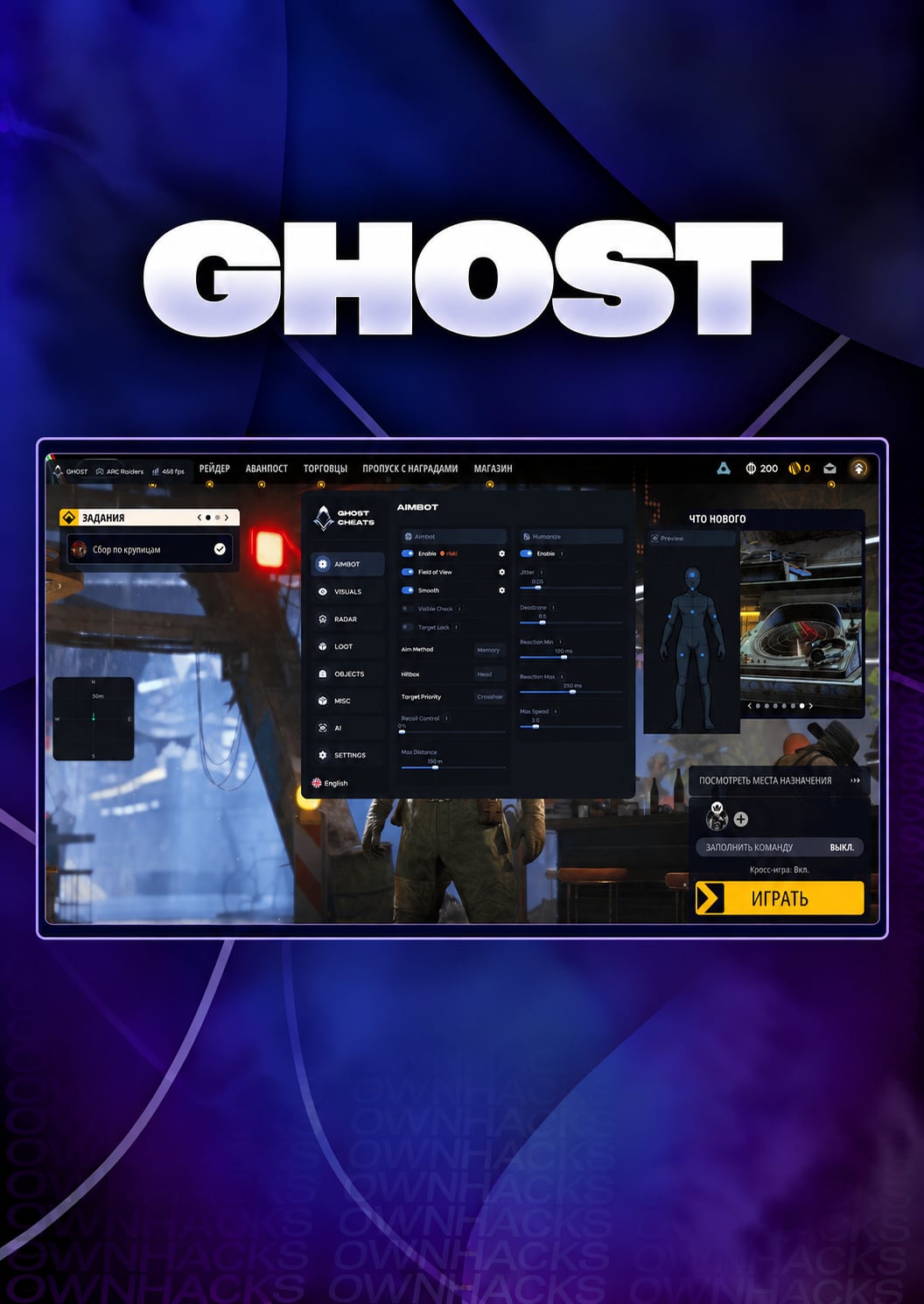 GHOST