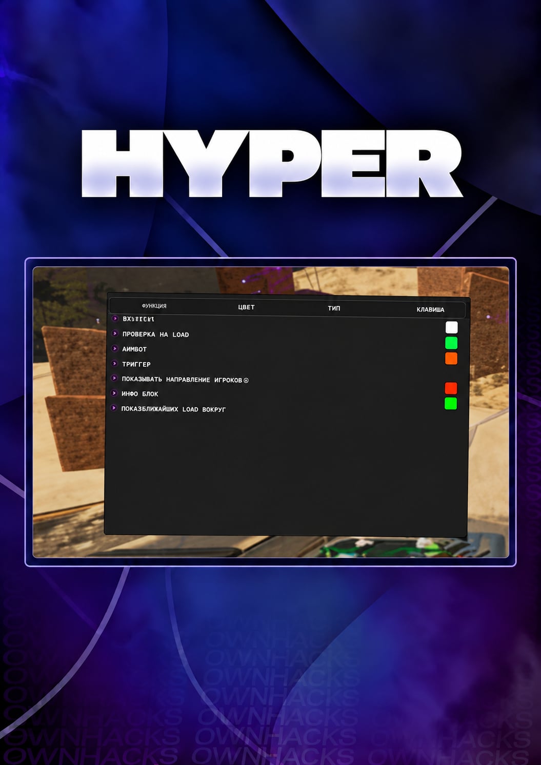 HYPER