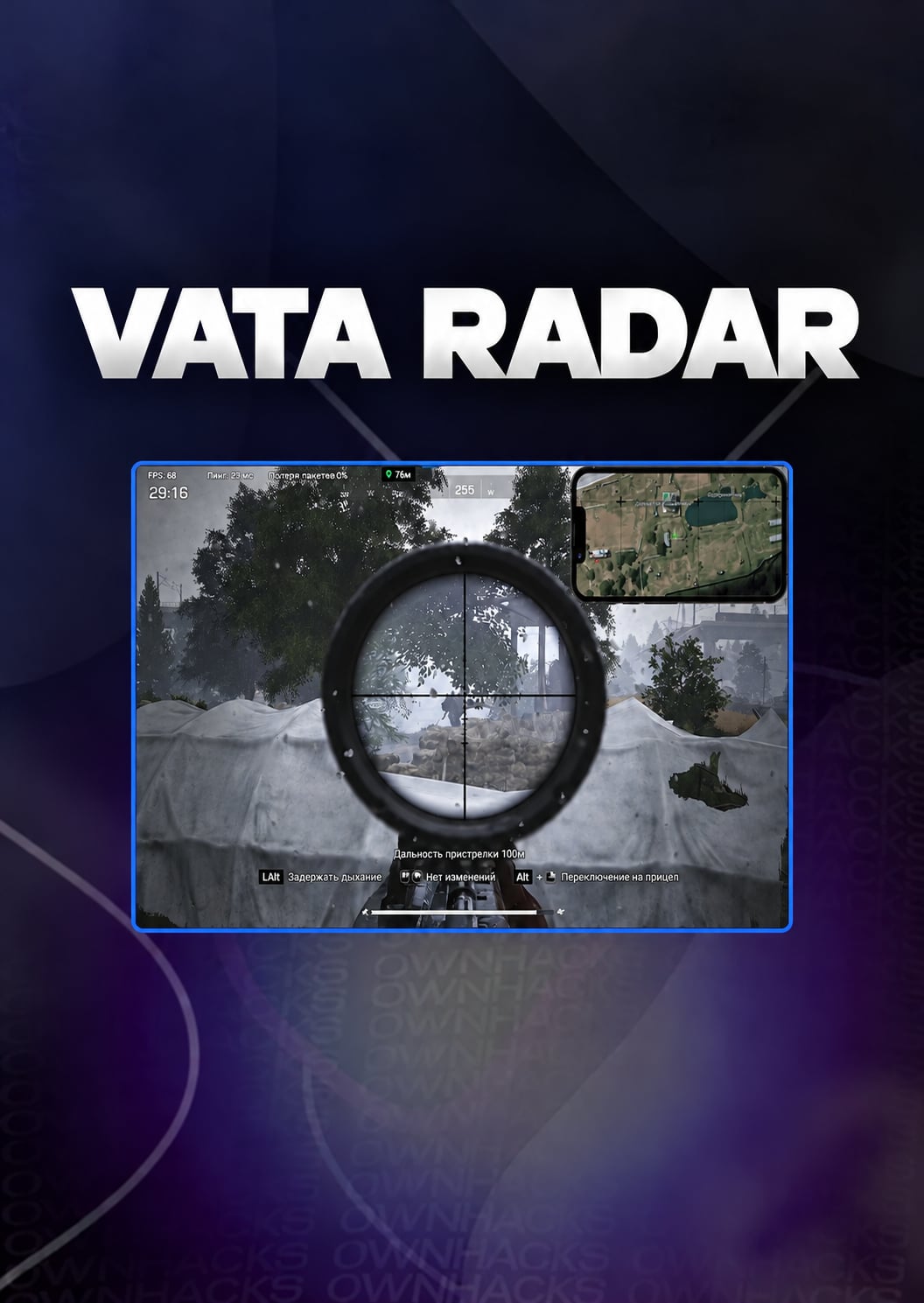 Vata Radar