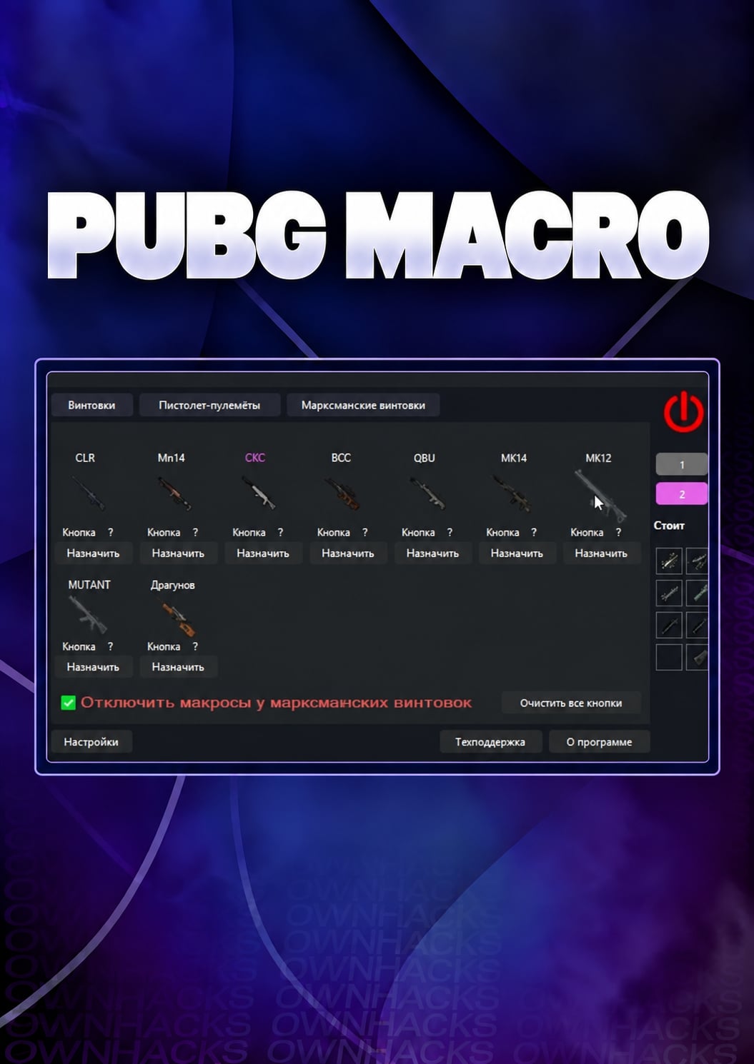 PUBG MACRO