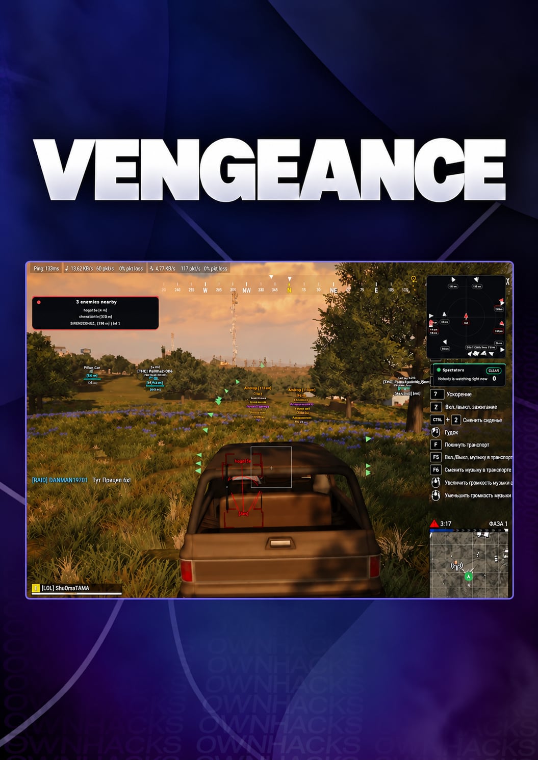 Vengeance