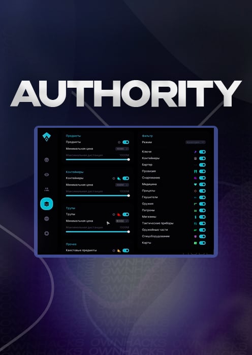 Authority
