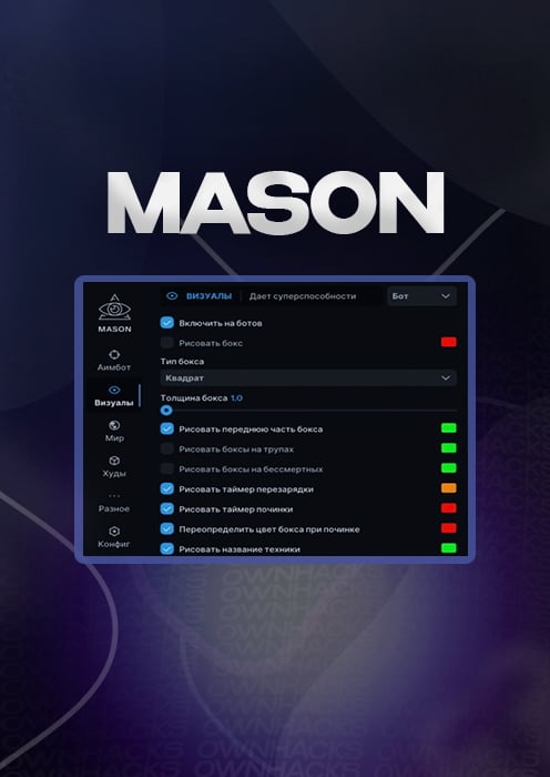 Mason