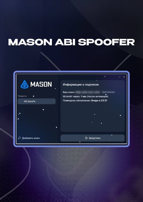 Mason ABI Spoofer