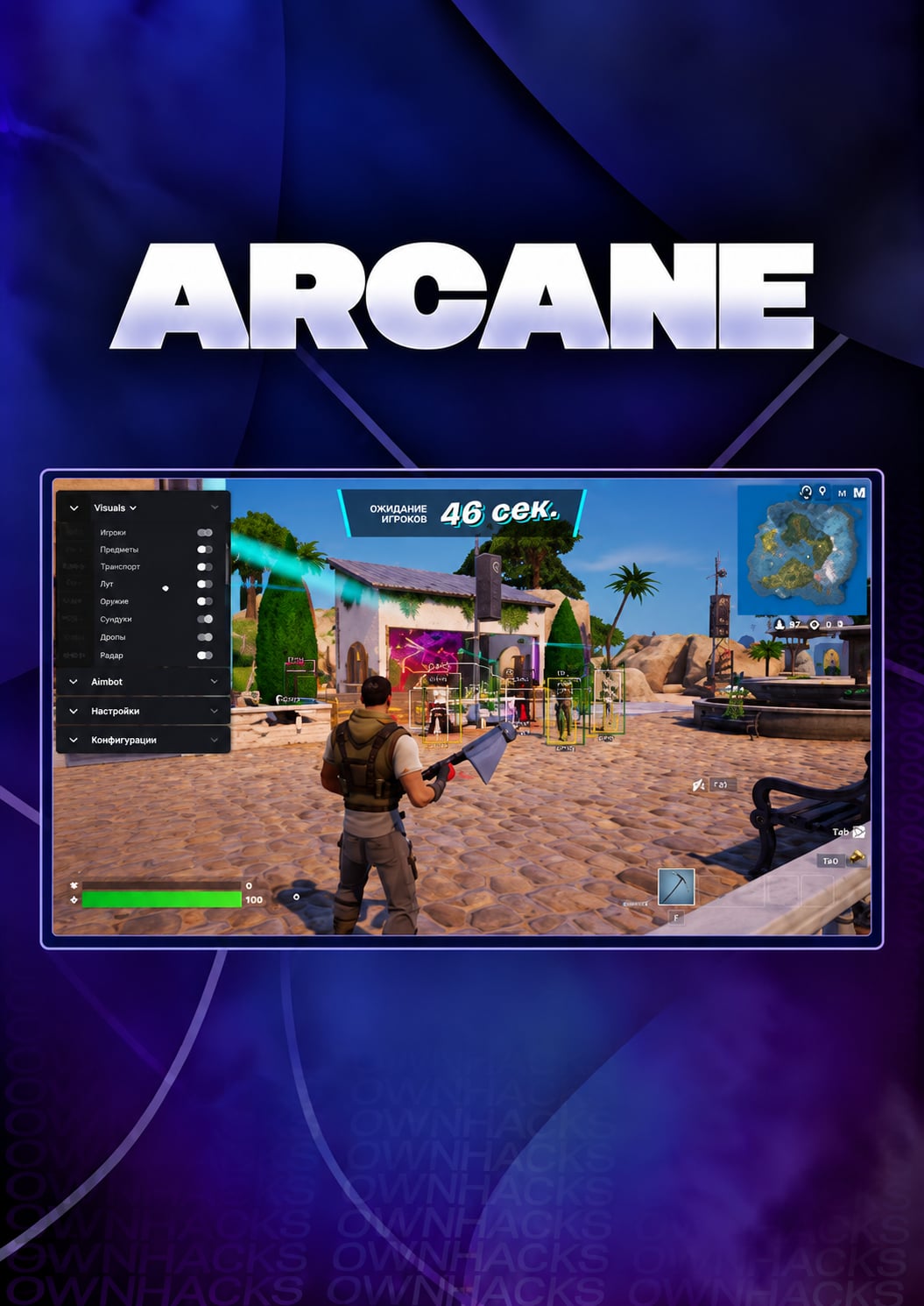 ARCANE